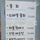 고성군 12 | 경남 고성 오션 스파 호텔 사우나 방문 후기