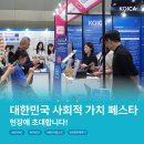 인턴 일지의 마침표, 양 인턴의 SOVAC 2024 취재 후기!