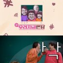 만담 텐아시아