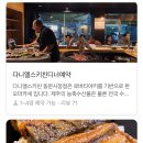 다니엘스키친동문시장점 이미지