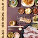 삼겹식당 사우점 이미지