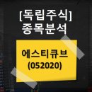 (주)에스티큐브 이미지
