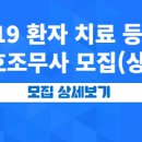 (사)대한간호협회
