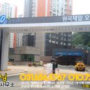 안성제일공인중개사사무소 이미지