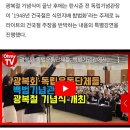 광복절 기념식에서 &#34;대통령직에서 물러나십시오&#34; 이미지