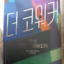 coworker(코워커) 이미지