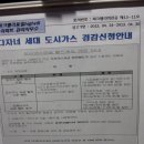 도시가스 다자녀 할인 공고사항 이미지