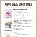 청계세탁 이미지