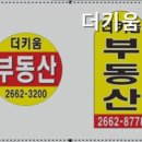 더키움부동산중개 이미지