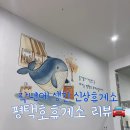 신상 휴게소를 찾는다면? 평택호 휴게소 방문기🚘