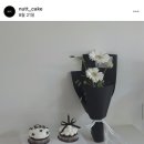 누트케이크