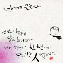 연탄재차지마라 이미지