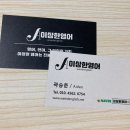 앤보임영어회화관악 이미지