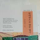 조선의 시집 《반대편으로 창문 열기》가 이미지