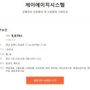 제이에이치 시스템 이미지