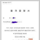 2024 국가직 9급 출입국관리직 최종합격수기 이미지