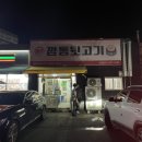 신깡통뒷고기내이점 이미지
