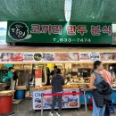 [강원/속초] 중앙시장 내 맛집, 코끼리 분식/ 감나무집 감자옹심이 후기