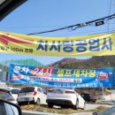 사랑종합자동차공업사 이미지