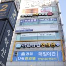 경희나린한의원 이미지