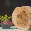 불암산산림치유센터 네이버블로그