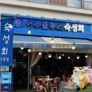어부블루스마곡 이미지