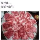 설악산로한우 이미지