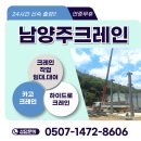 크레인 사용 자재하역 - 1576 | 크레인 사용 자재하역