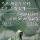 국립경주박물관 이미지