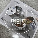 쿡에버 멀티팟 장단점 정리 코스트코 내돈내산 후기