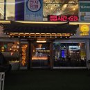 인쌩맥주인천 - 서구 중봉대로586번길 9-11 | 가성비 좋은 석남동술집 인쌩맥주 석남점 인천야장 맛집 메뉴 추천 후기