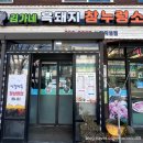 창평로 | [담양창평] 흑돼지와 항정살 제대로 먹고 온 날, 담양 창평시장 김가네흑돼지 방문 후기