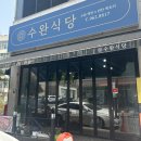 질러넷 | 수완지구 맛집 밥도둑 오징어볶음 먹고 온 후기 [수완식당수완점]