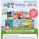수북전집