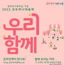 동작키즈 대축제 이미지
