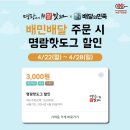 명랑핫도그서면롯데점 | 명랑핫도그 신제품 | 의성마늘 크런치 핫도그 &amp; 트러플치즈 &amp; 로제떡볶이