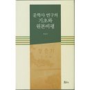 문학사 이미지