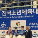 제54회 전국소년체육대회 은메달2개 동메달2개 획득 이미지