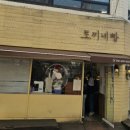 토끼네빵 이미지