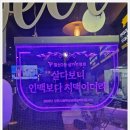 광명 철산동 야장있는 투타임