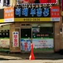 원종역부동산공인중개사사무소 이미지