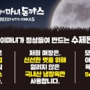 필돈가스 샐러드바 이미지