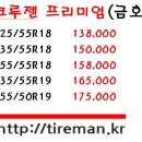 타이어365 이미지