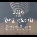 범일검도관 이미지