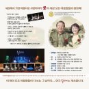 민간예술단체우수공연프로그램 Daum카페