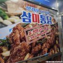선양통닭 이미지