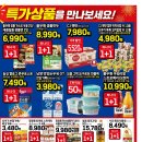 롯데슈퍼수성점