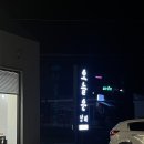 오늘은남해 내돈내산 방문후기