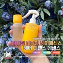 퍼퓸헤어오일 추천 블라세아 비베사 바이탈 비타민 헤어에센스 &amp; 헤어 디펜스 에센스 사용 후기