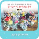 동춘1동주민센터 이미지